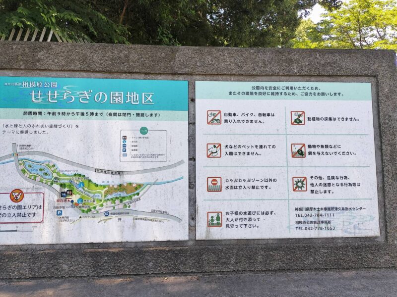 神奈川県立相模原公園（麻溝公園隣接）ふれあい水辺じゃぶじゃぶゾーン　地図と注意事項